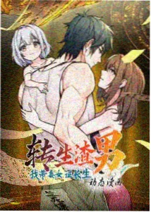 美丽新世界导演访谈